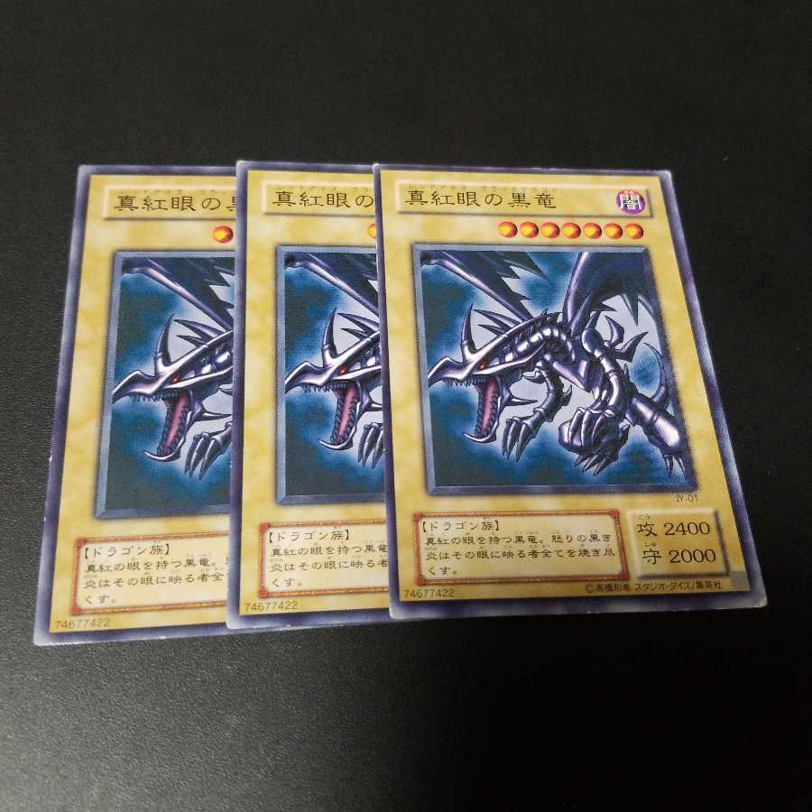 遊戯王　真紅眼の黒竜　ノーマル　JY−01