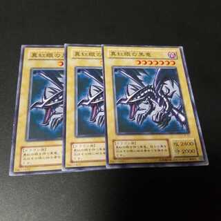 遊戯王　真紅眼の黒竜　ノーマル　JY−01