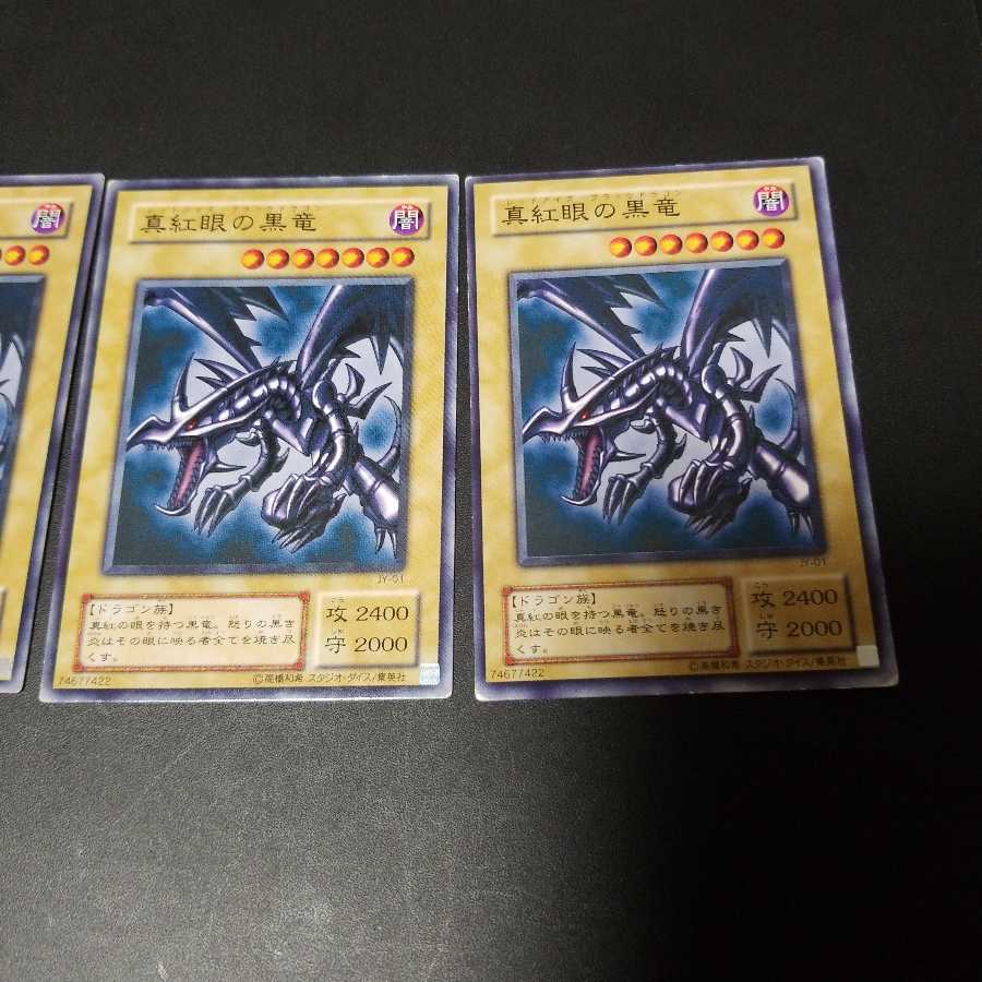 遊戯王　真紅眼の黒竜　ノーマル　JY−01