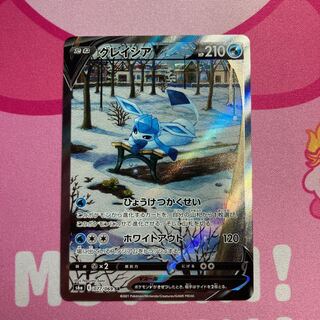 グレイシアv sa スペシャルアートSR