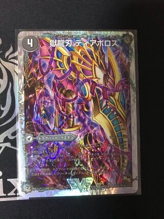 獄龍刃 ディアボロス｜破滅の悪魔龍 ディアジゴク(スーパーデッキ仕様)