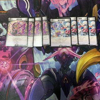 戒王の封 蝕王の晩餐