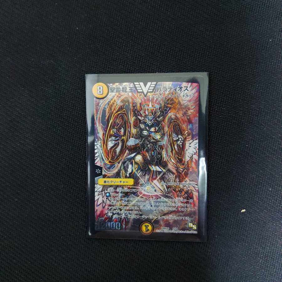 Baladios, King of the Spirit Dragons