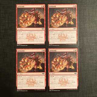 RNA [Skewer the Critics] Japanese 4-card set