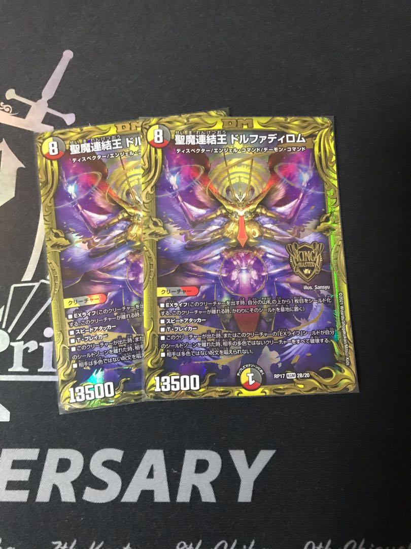 聖魔連結王 ドルファディロム 20th B