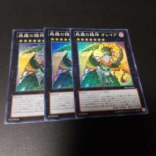 遊戯王 森羅の鎮神 オレイア　スーパー３枚