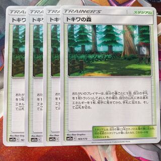 トキワの森　4枚