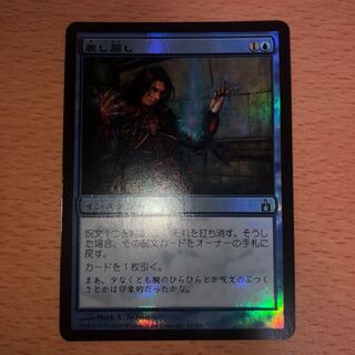 MTG 差し戻し 日本語 foil
