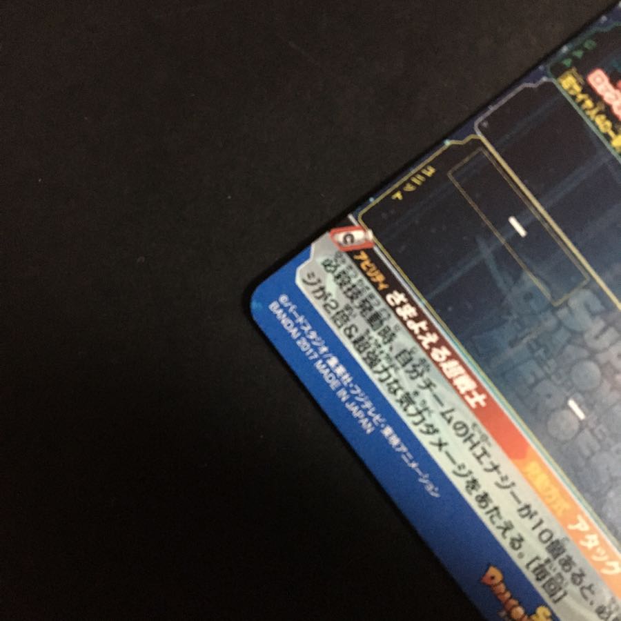 ドラゴンボールヒーローズ