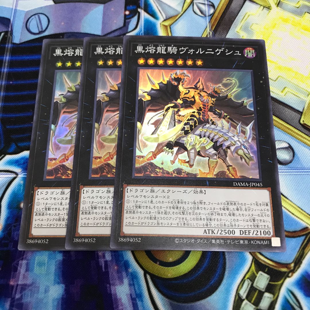 黒熔龍騎ヴォルニゲシュ スーパーレア　Hulu