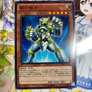 銀河戦士 ノーマル