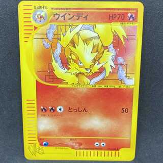 ポケモンカードweb ウインディ 1ED 無