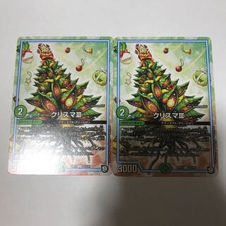クリスマⅢ 2枚セット