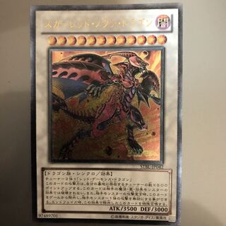スカーレッド・ノヴァ・ドラゴン STBL-JP042