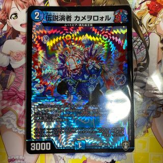 伝説演者 カメヲロォル VR