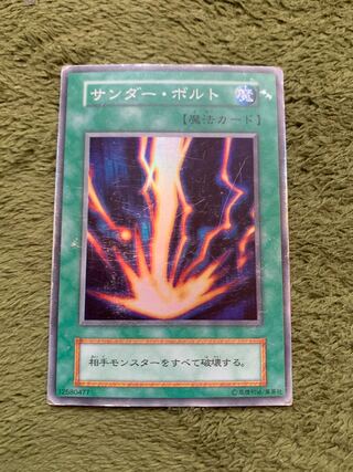 サンダーボルト  初期スーパー