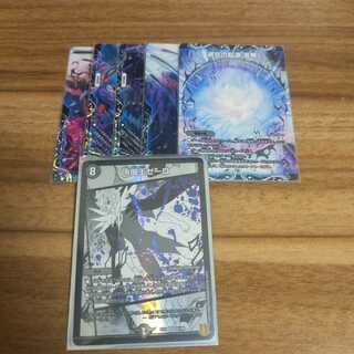 零龍、闇王ゼーロ