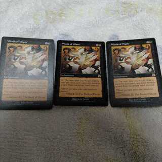 MTG 荒廃の言葉　英語3枚セット