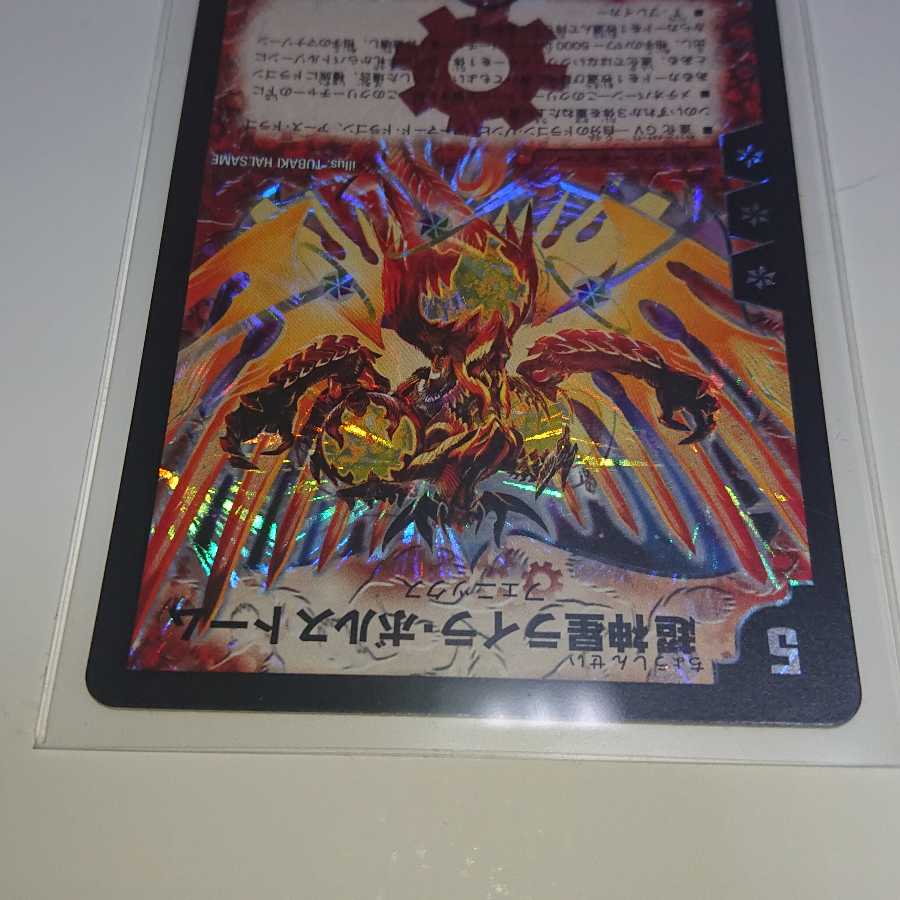 超神星ライラ・ボルストーム