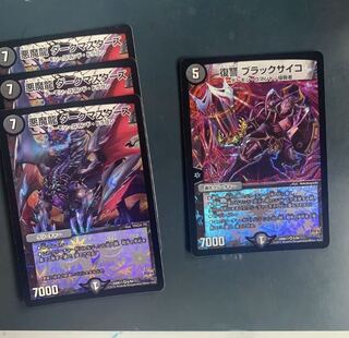 ダークマスターズ3枚ブラックサイコ1枚セット