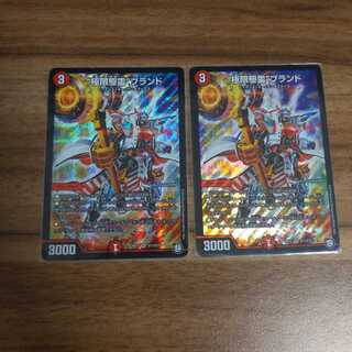 “極限駆雷”ブランド