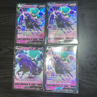 こくばバドレックスV