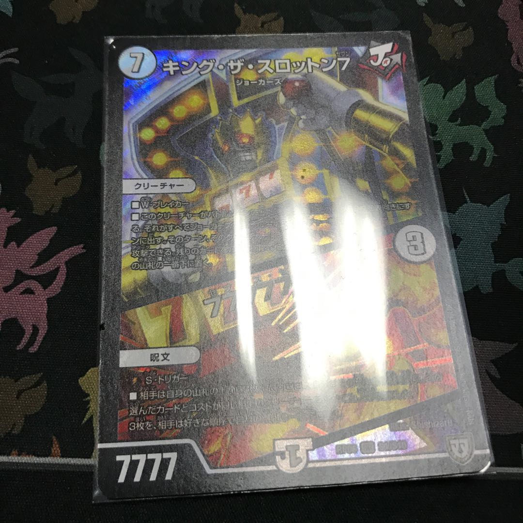 キング・ザ・スロットン7｜7777777 （傷あり）