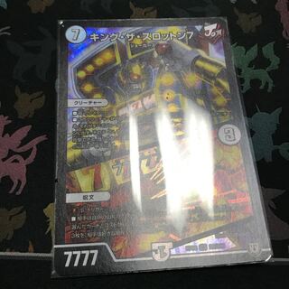 キング・ザ・スロットン7｜7777777 （傷あり）