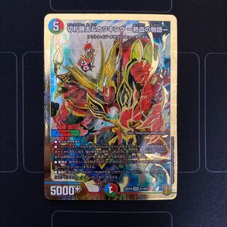 切札勝太&カツキング -熱血の物語-