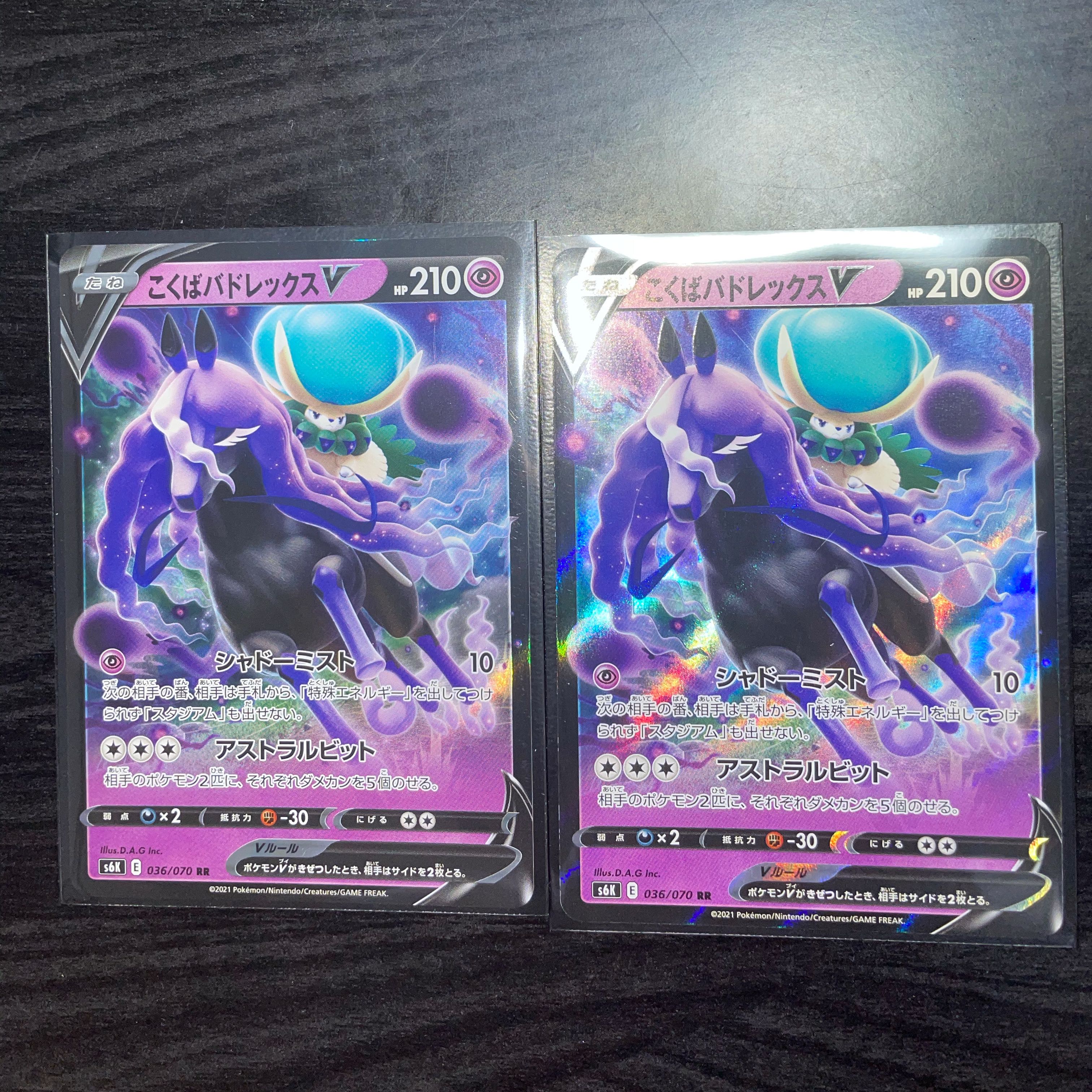 こくばバドレックスV