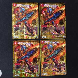 “罰怒”ブランド SE　4枚