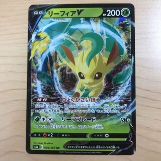 【1枚280円】リーフィアV s6a 在庫3枚