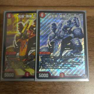 “乱振”舞神 G・W・D