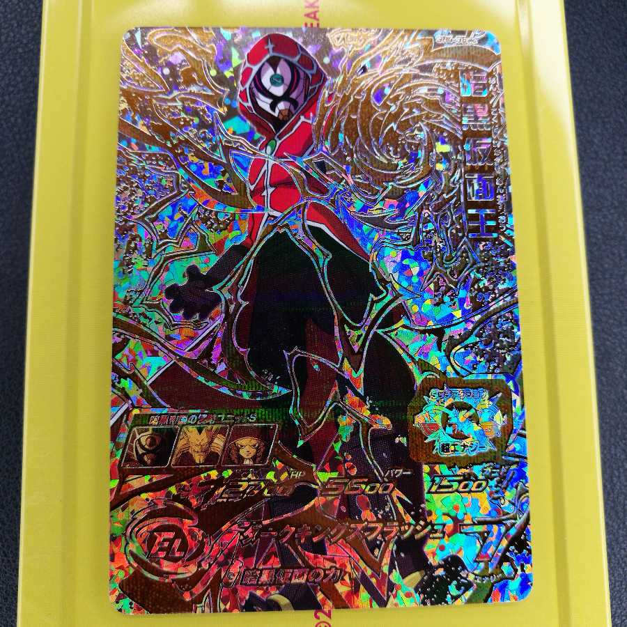 【パラレル暗黒仮面王 SH4-SEC2】