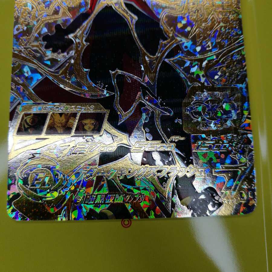 【パラレル暗黒仮面王 SH4-SEC2】