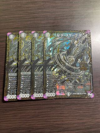 デ・スザーク、グリギャン「専用」