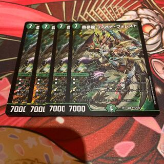 森夢龍 フィオナ・フォレスト 4枚