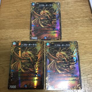 ニコル・ボーラス(ウルトラゴールデンカード仕様)