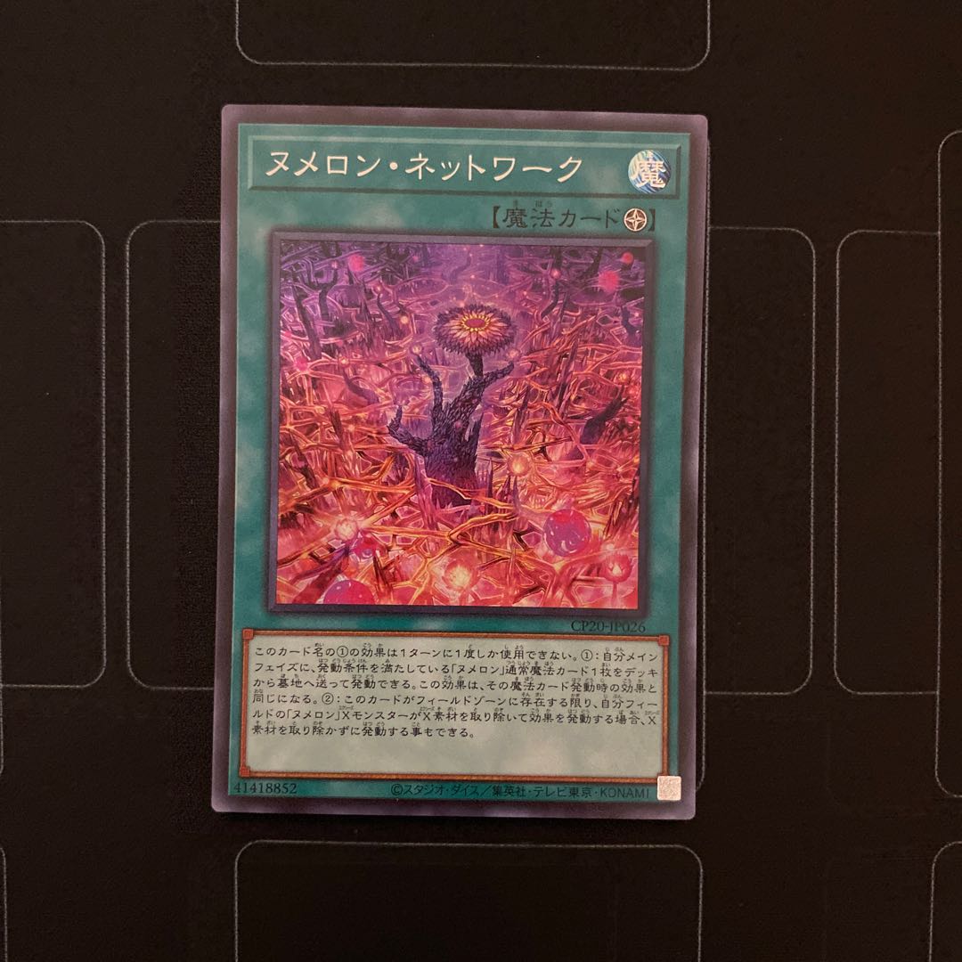 ヌメロン･ネットワーク