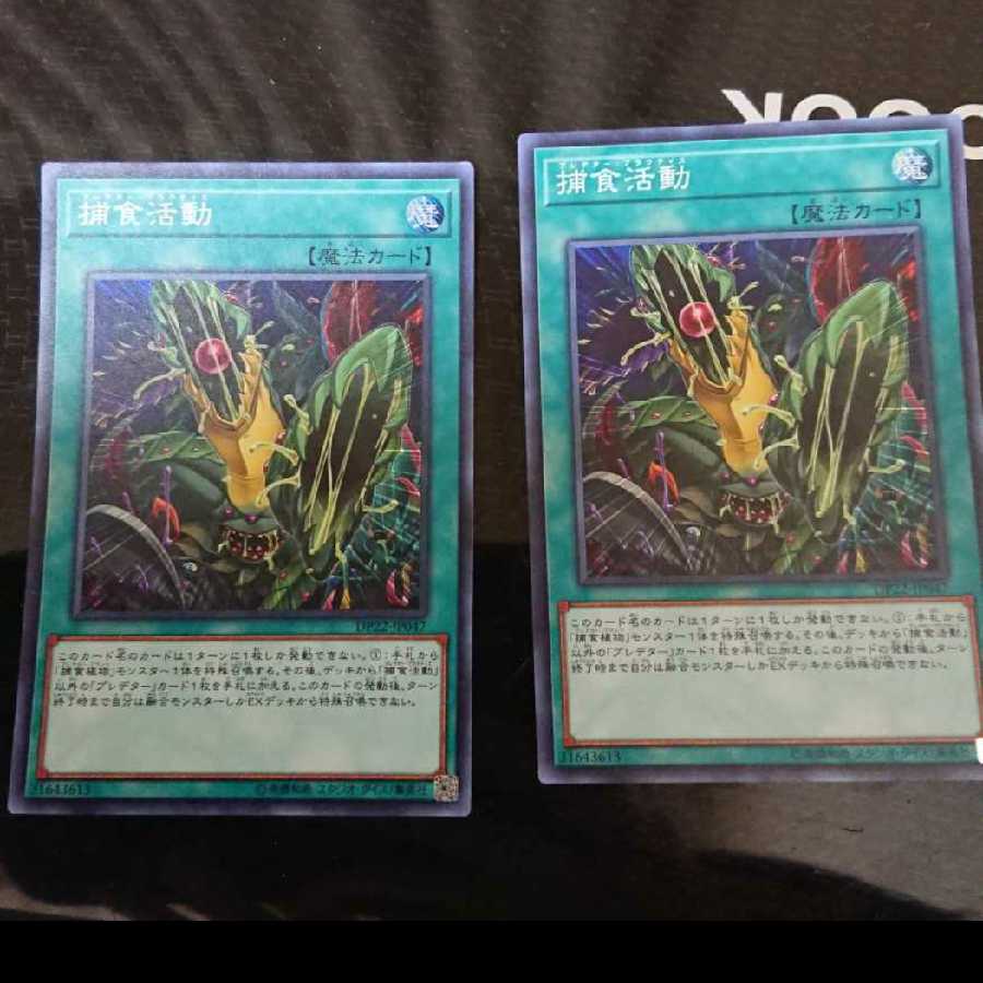 Predapractice Super Rare, set of 2