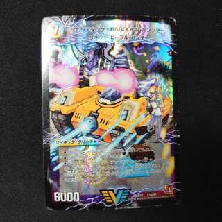 アクア・アタック＜BAGOOON･パンツァー＞