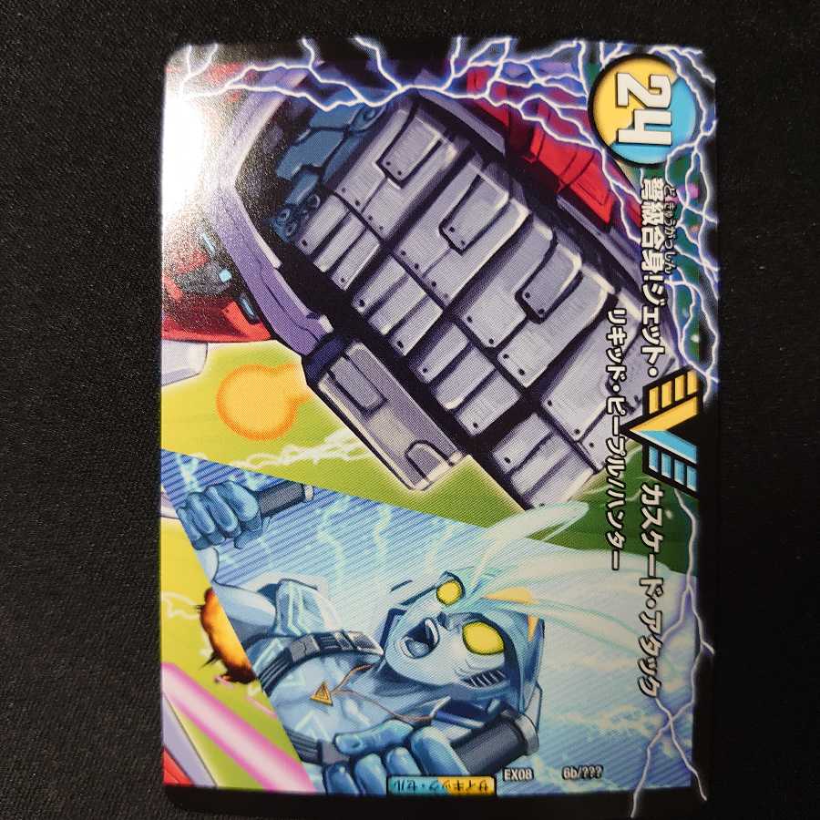 アクア・アタック＜BAGOOON･パンツァー＞