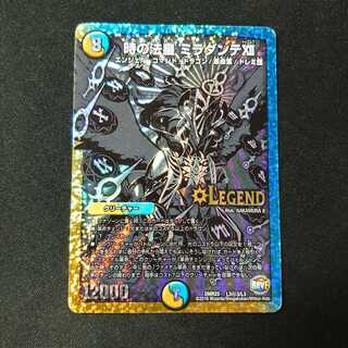 時の法皇 ミラダンテXII　銀シク