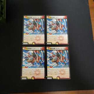 凰翔竜機ワルキューレ・ルピア　４枚