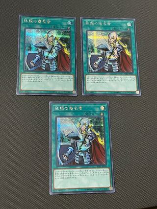 抹殺の指名者 シークレットレア