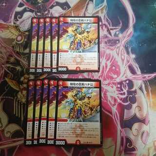 特攻の忠犬ハチ公