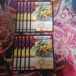 特攻の忠犬ハチ公