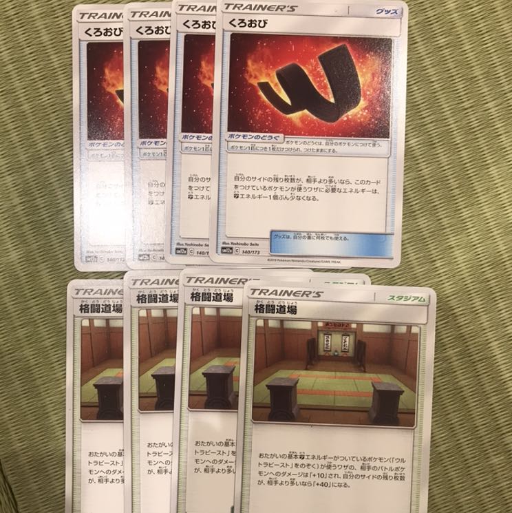 くろおび4枚　格闘道場4枚