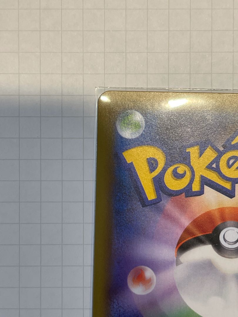 ひかるミュウ H