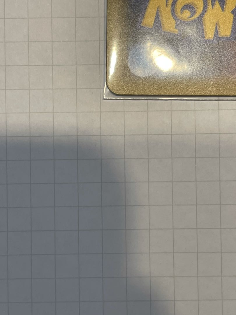 ひかるミュウ H